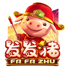 发发猪