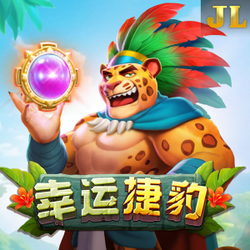 幸运捷豹